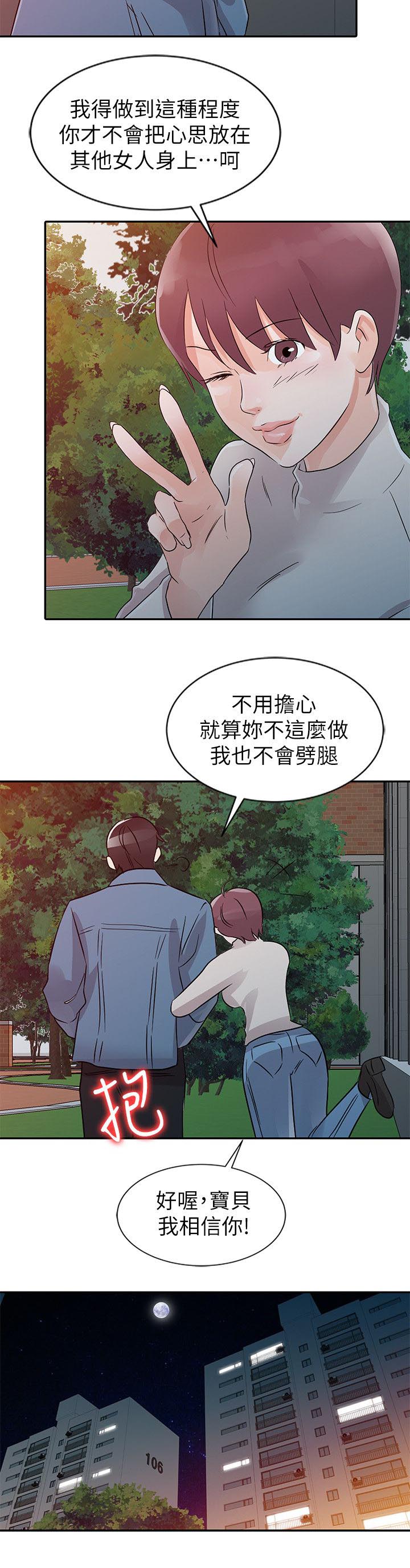 当后妈的日子有哪些漫画,第10章：邀请4图