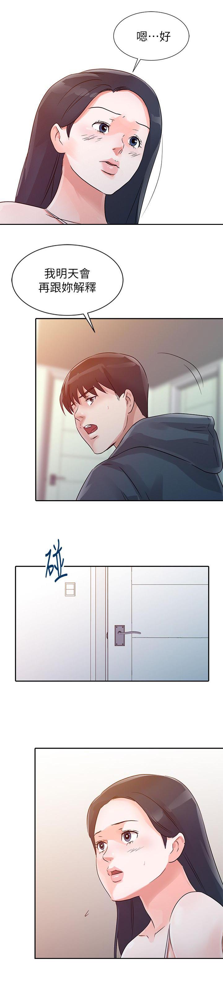 和后妈一起的日子全集免费播放漫画,第9章：晚归2图