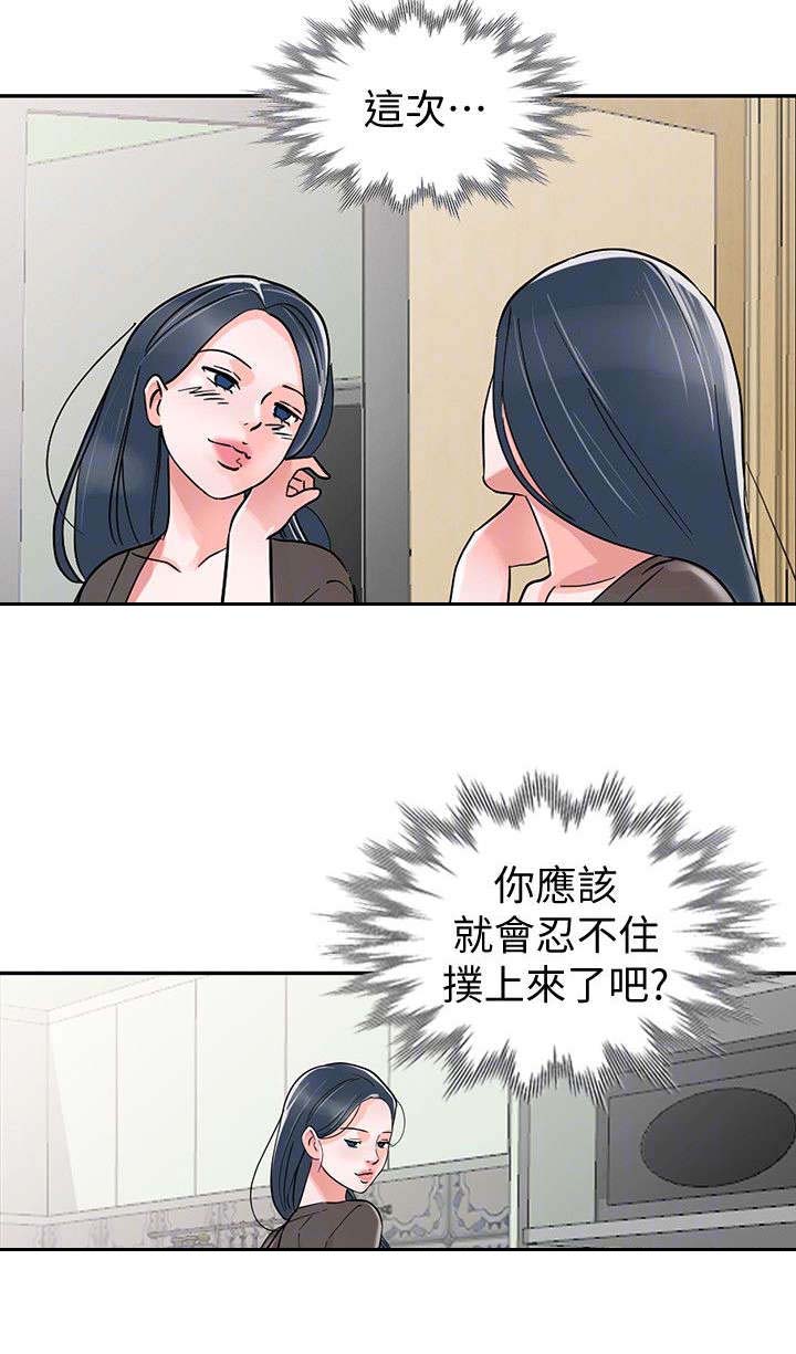 和后妈一起的日子全集免费漫画,第31章：他回来了（第一季完结）1图