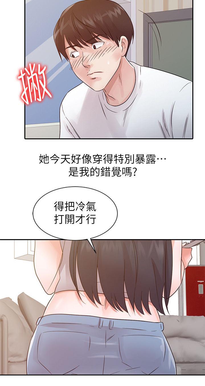 和后妈一起生活的日子漫画,第12章：害羞4图