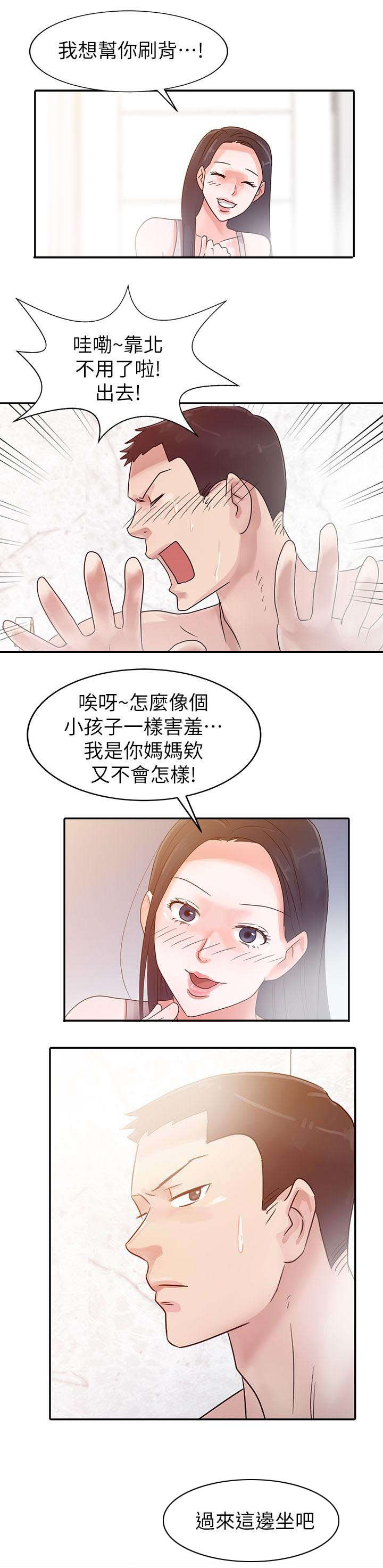 和后妈一起的日子漫画,第4章：家的温暖2图