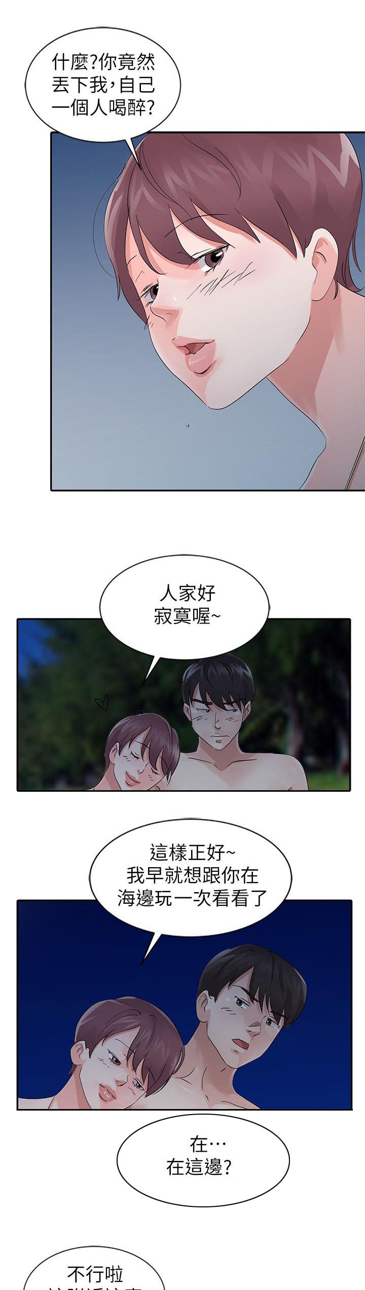 和后妈一起的日子漫画,第16章：女王4图