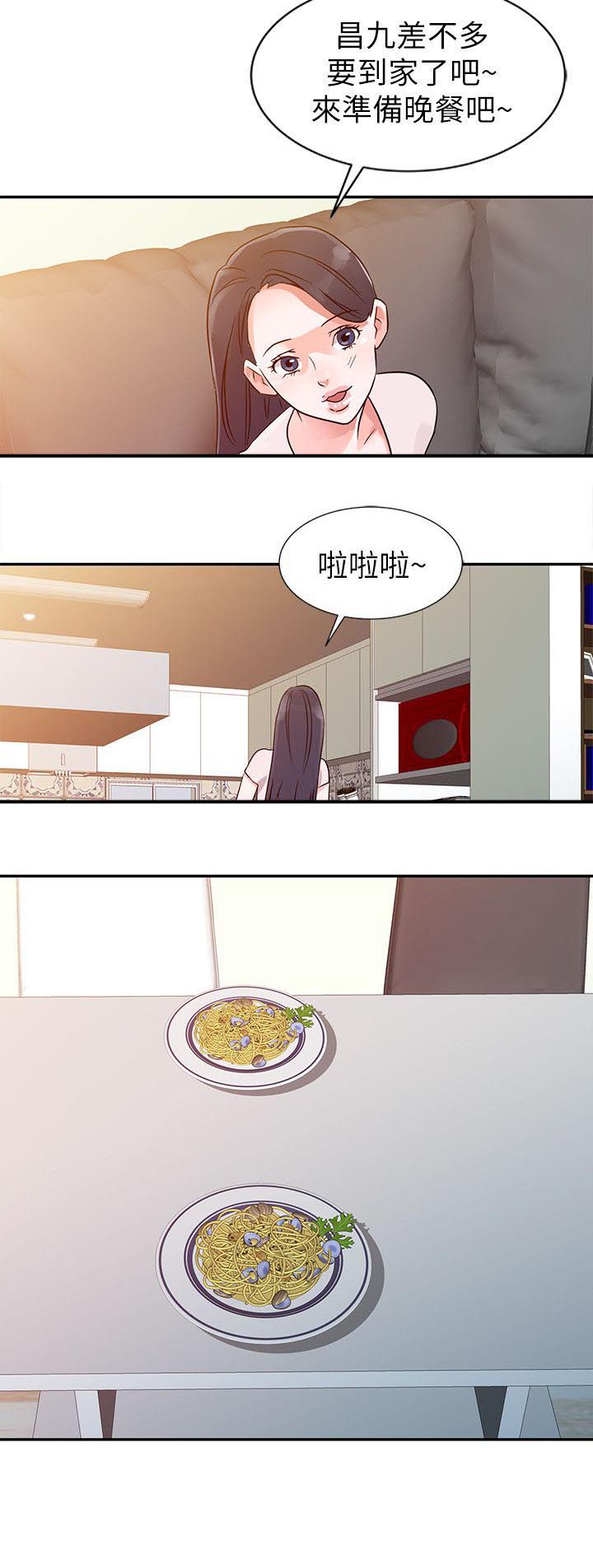 当后妈的日子漫画,第8章：交往1图
