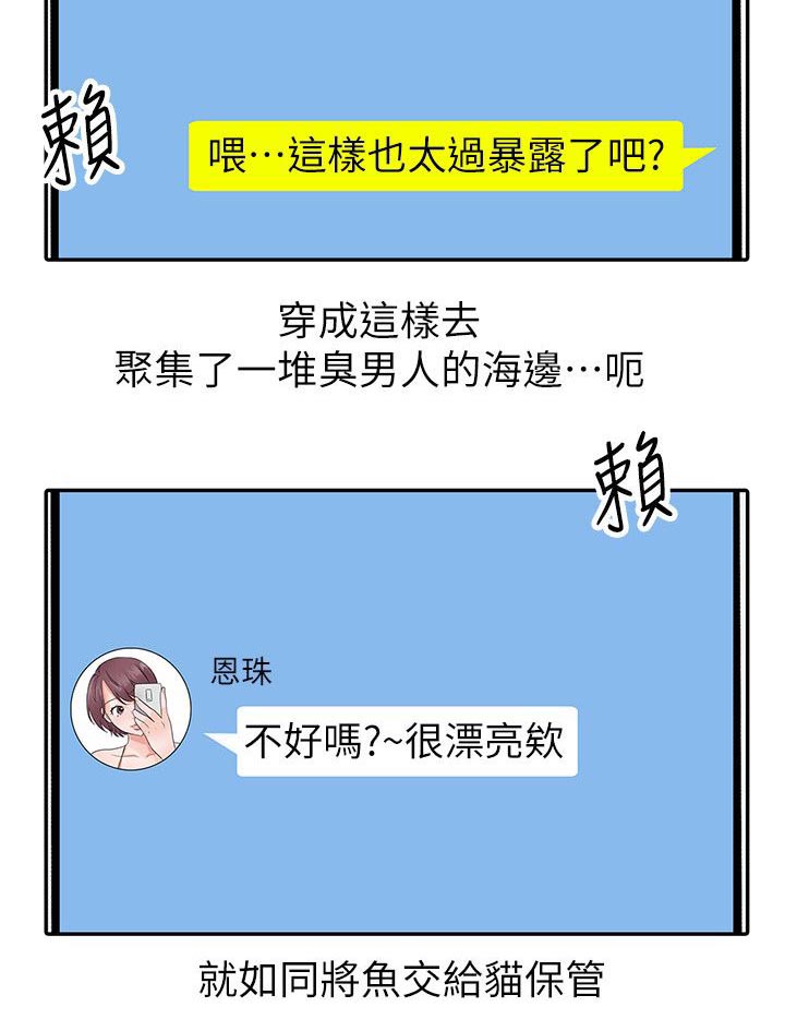 和后妈一起的日子主角城城漫画,第13章：哭泣3图