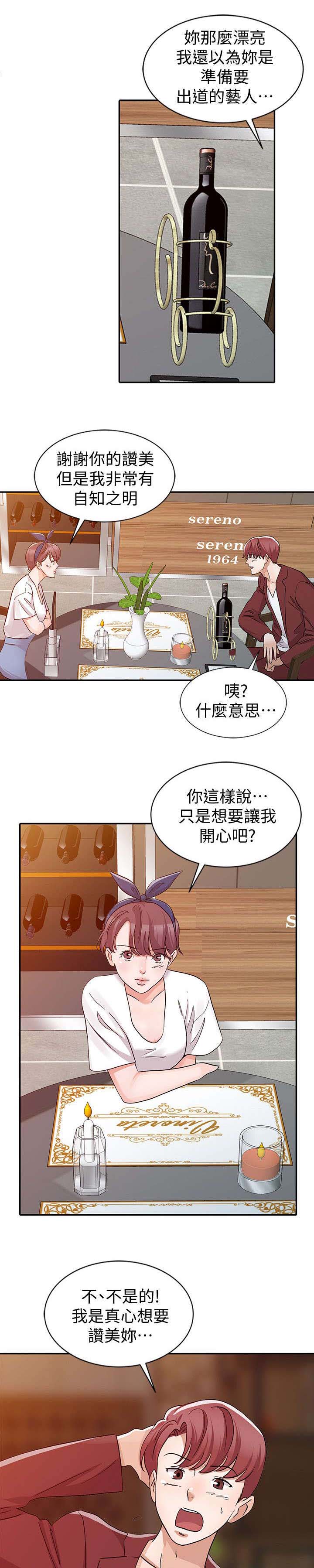 和后妈一起的日子全集免费播放漫画,第21章：约会2图