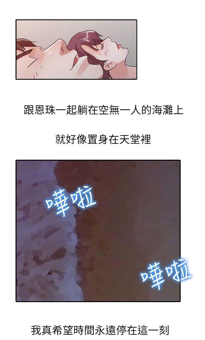 当后妈的日子有哪些漫画,第17章：头牌5图
