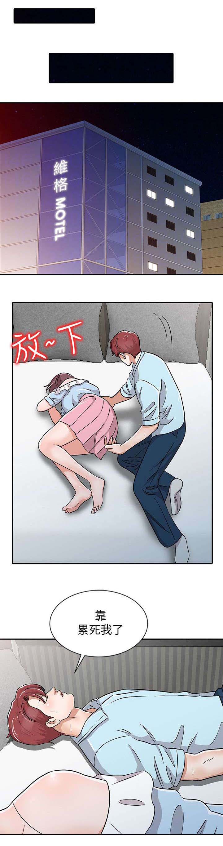 和后妈一起的日子漫画免费无删减漫画,第27章：警觉1图