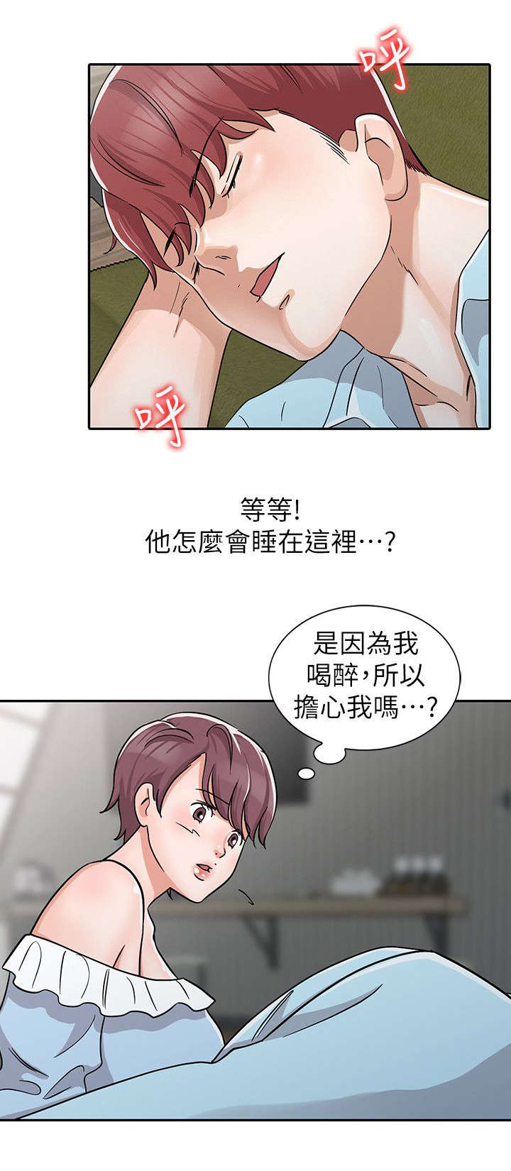 和后妈生活漫画,第28章：俘获内心3图