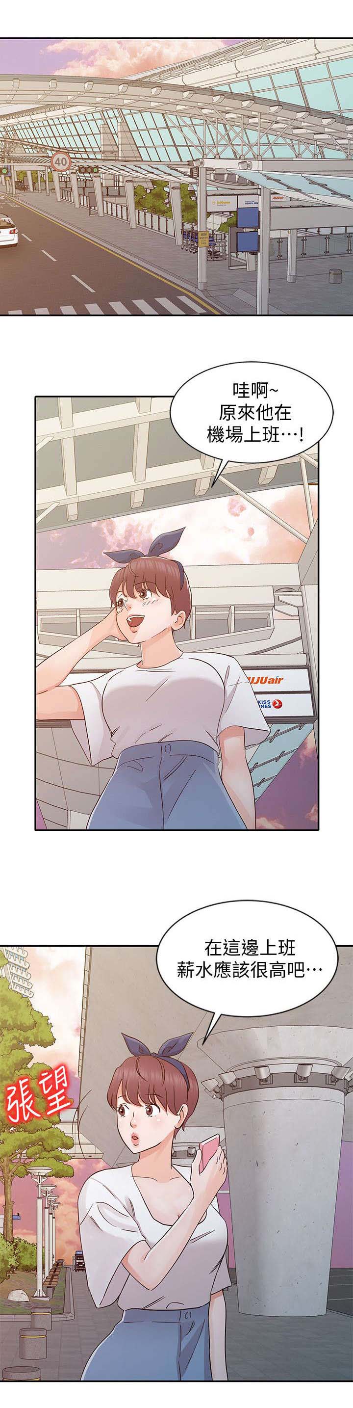 和后妈一起的日子漫画,第19章：归还钱包5图