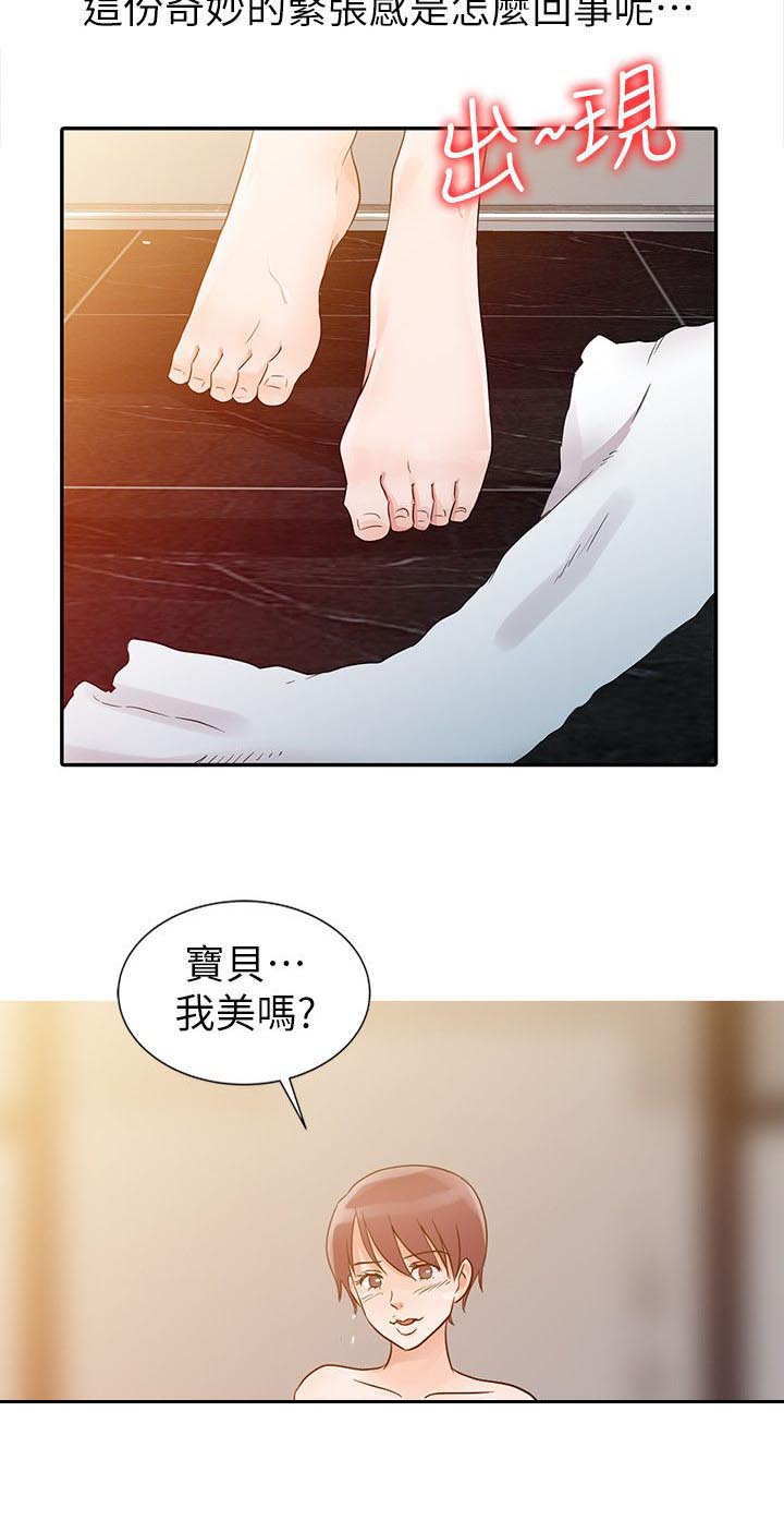 和后妈一起的日子漫画,第9章：晚归3图