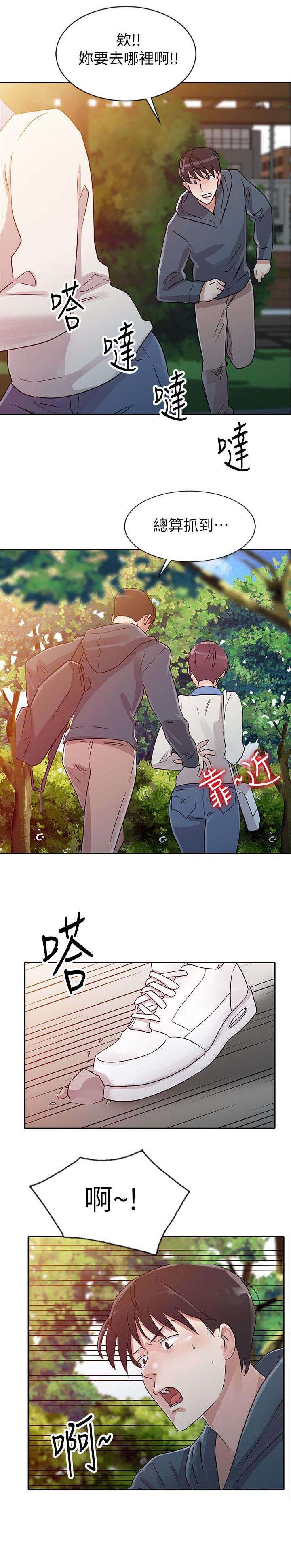 和后妈一起的日子主角城城漫画,第7章：证明1图