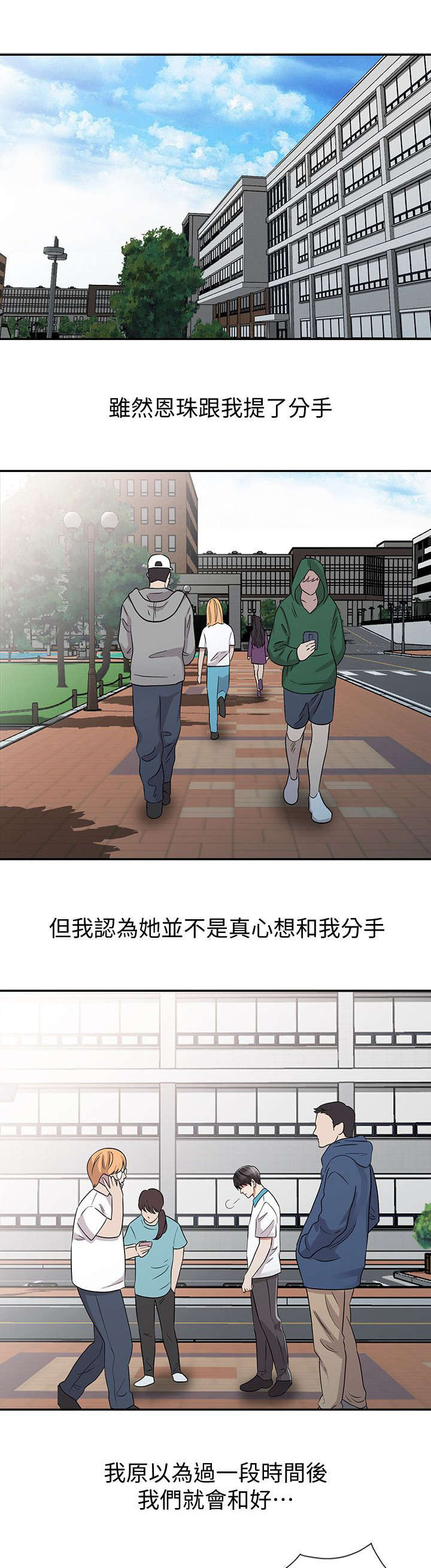 和后妈一起的时间漫画,第30章：非比寻常4图