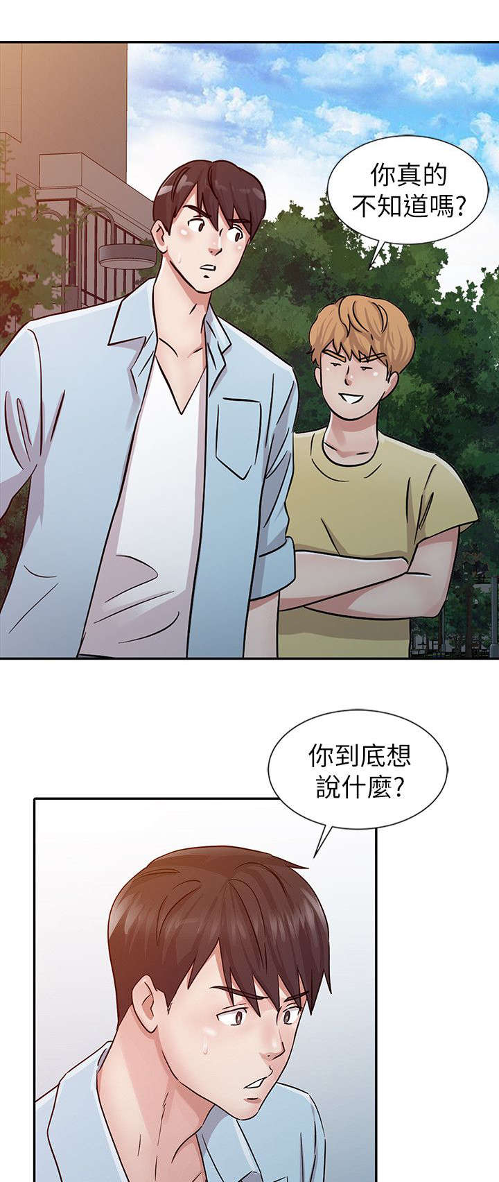 和后妈一起的日子漫画,第23章：变化2图