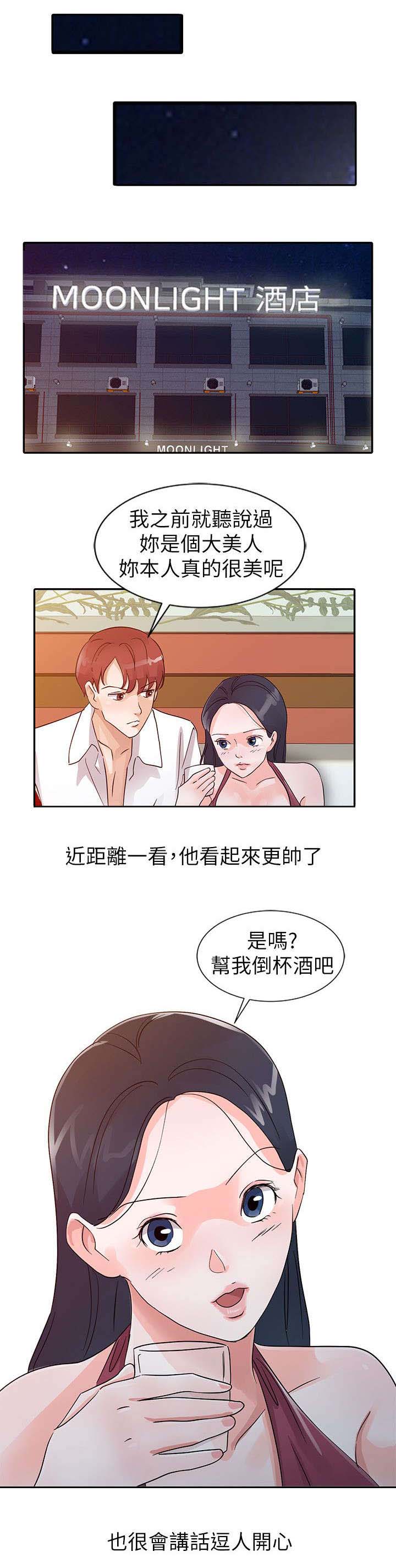 和后妈一起的日子全集免费播放漫画,第18章：计划1图