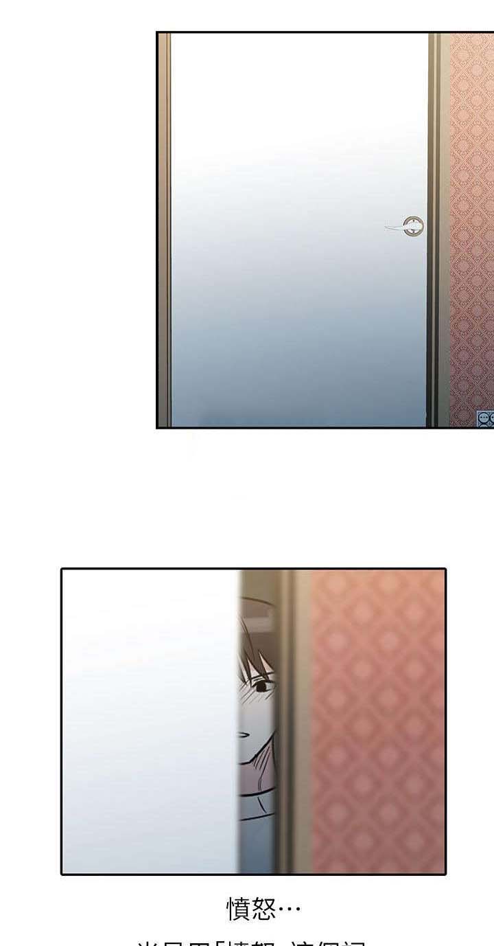 和后妈一起的日子漫画,第1章：新妈妈2图