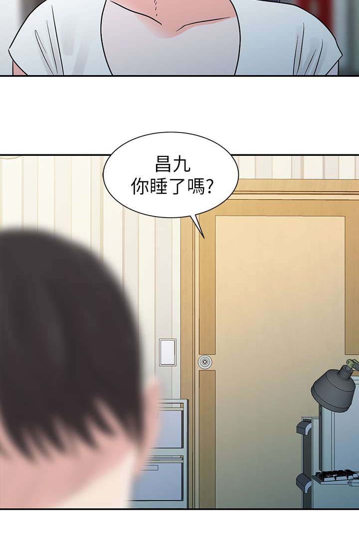 当后妈的日子漫画,第1章：新妈妈3图