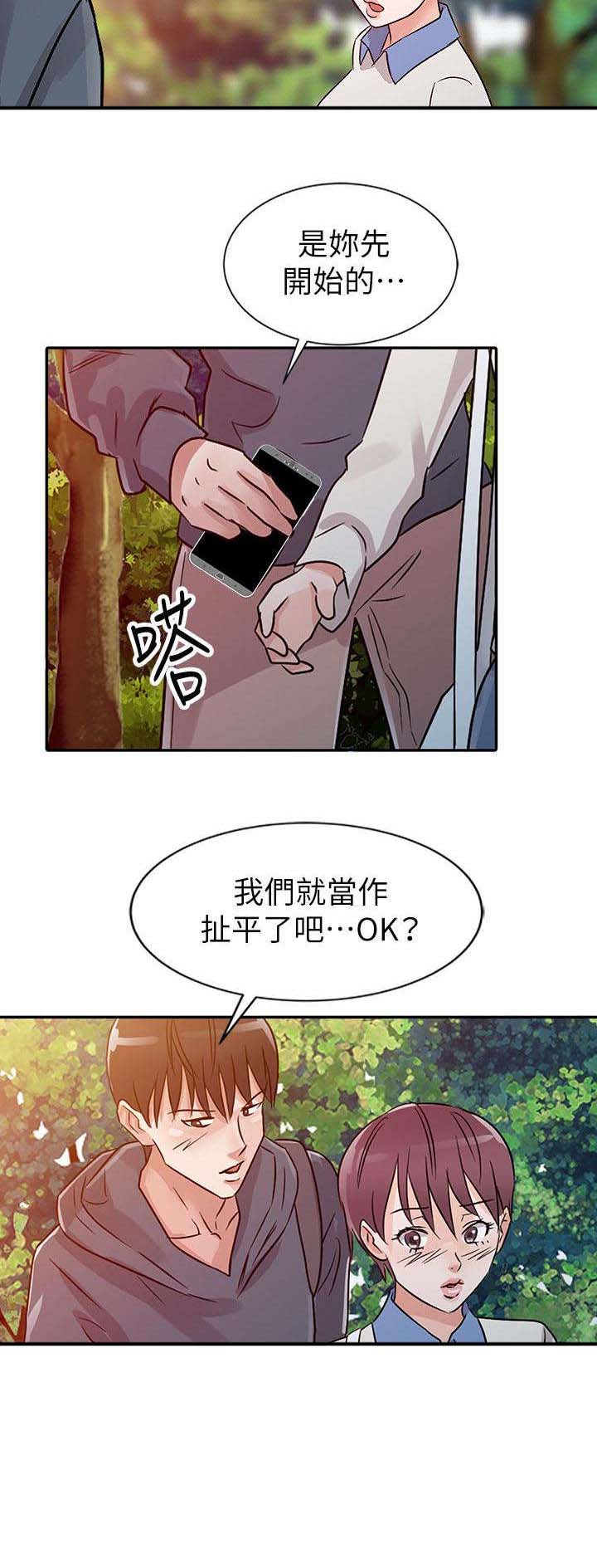 和后妈一起的日子主角城城漫画,第7章：证明3图
