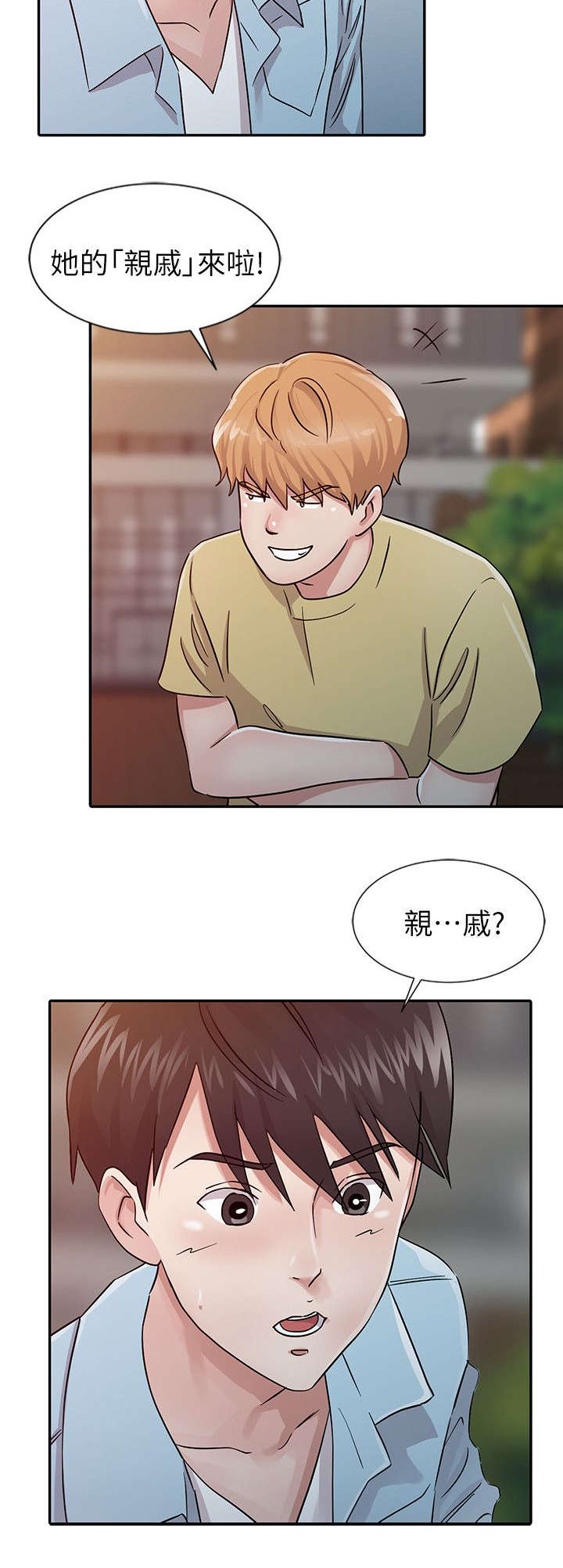 和后妈一起的日子漫画,第23章：变化3图