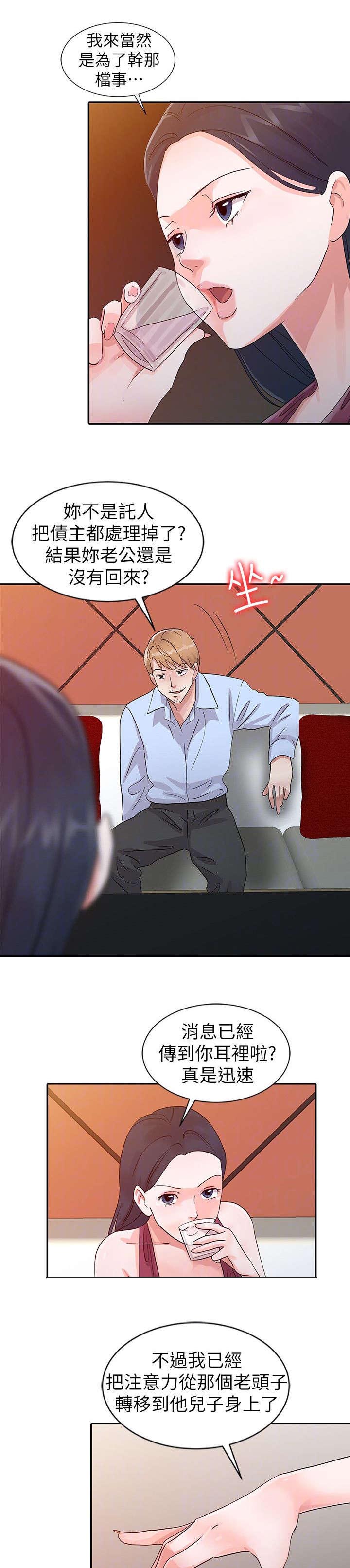 当后妈的日子漫画,第16章：女王2图