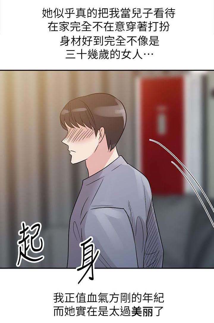 和后妈一起的日子全集免费播放漫画,第1章：新妈妈4图