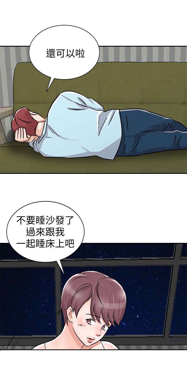 和后妈一起的日子47漫画,第28章：俘获内心5图