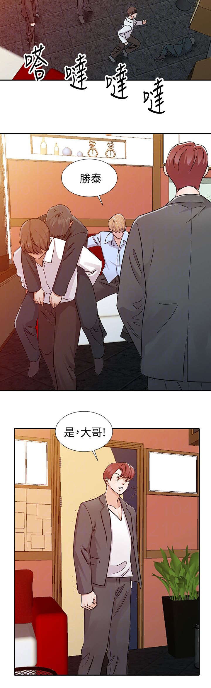 和后妈一起的日子在线播放漫画,第23章：变化3图
