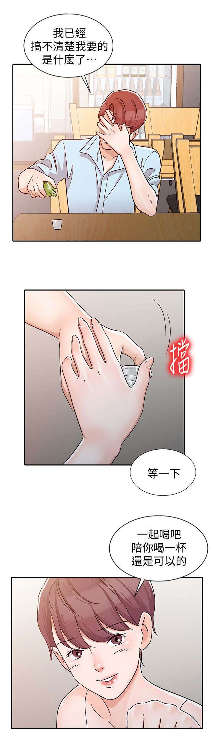 和后妈一起的日子漫画,第26章：醉酒2图