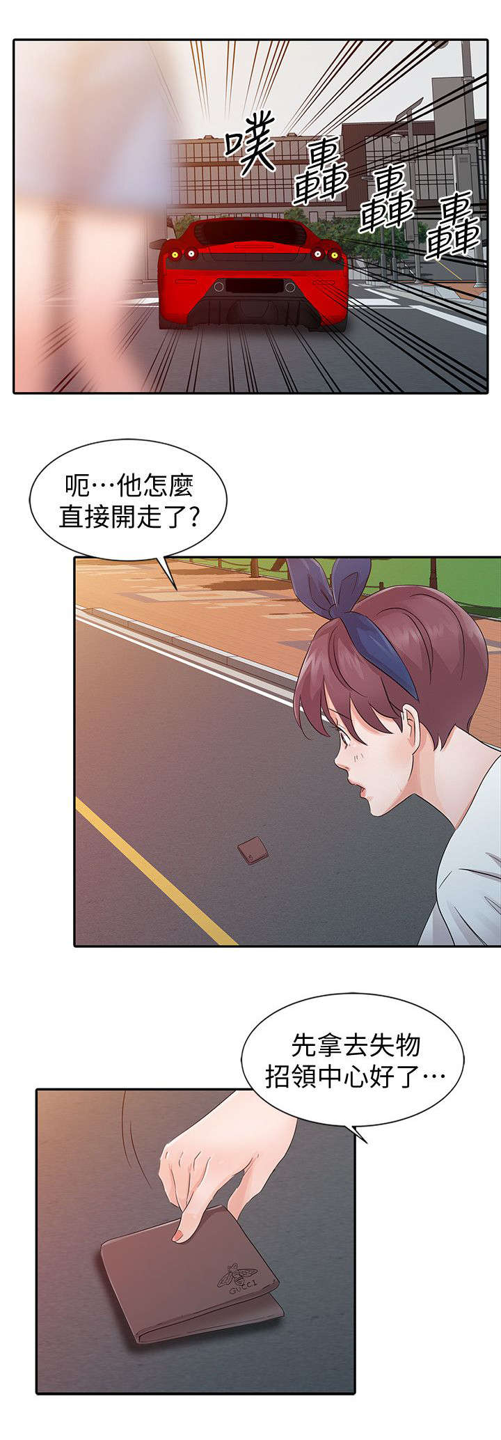 当后妈的日子漫画,第18章：计划1图