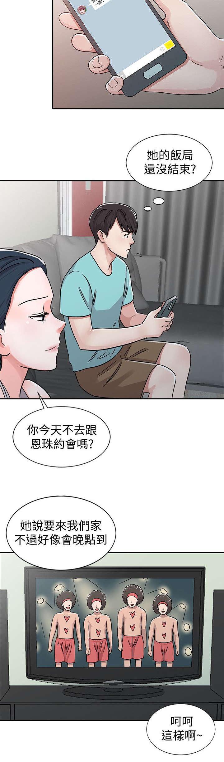当后妈的日子漫画,第25章：展开攻势2图