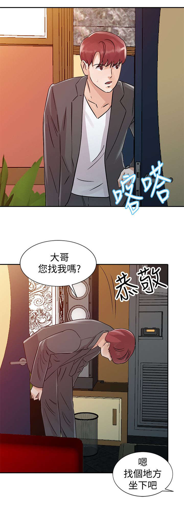 和后妈一起的日子 还叫什么名字漫画,第22章：不能失败2图