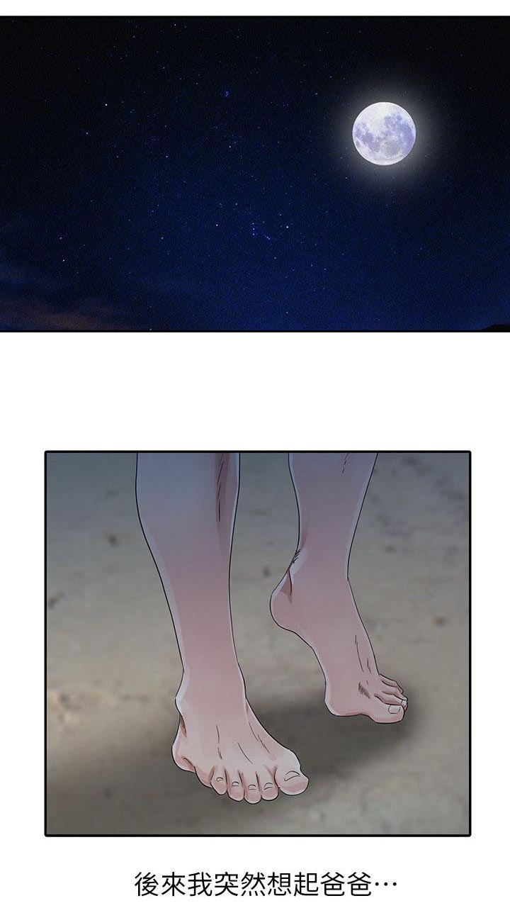 和后妈一起的日子漫画,第16章：女王1图