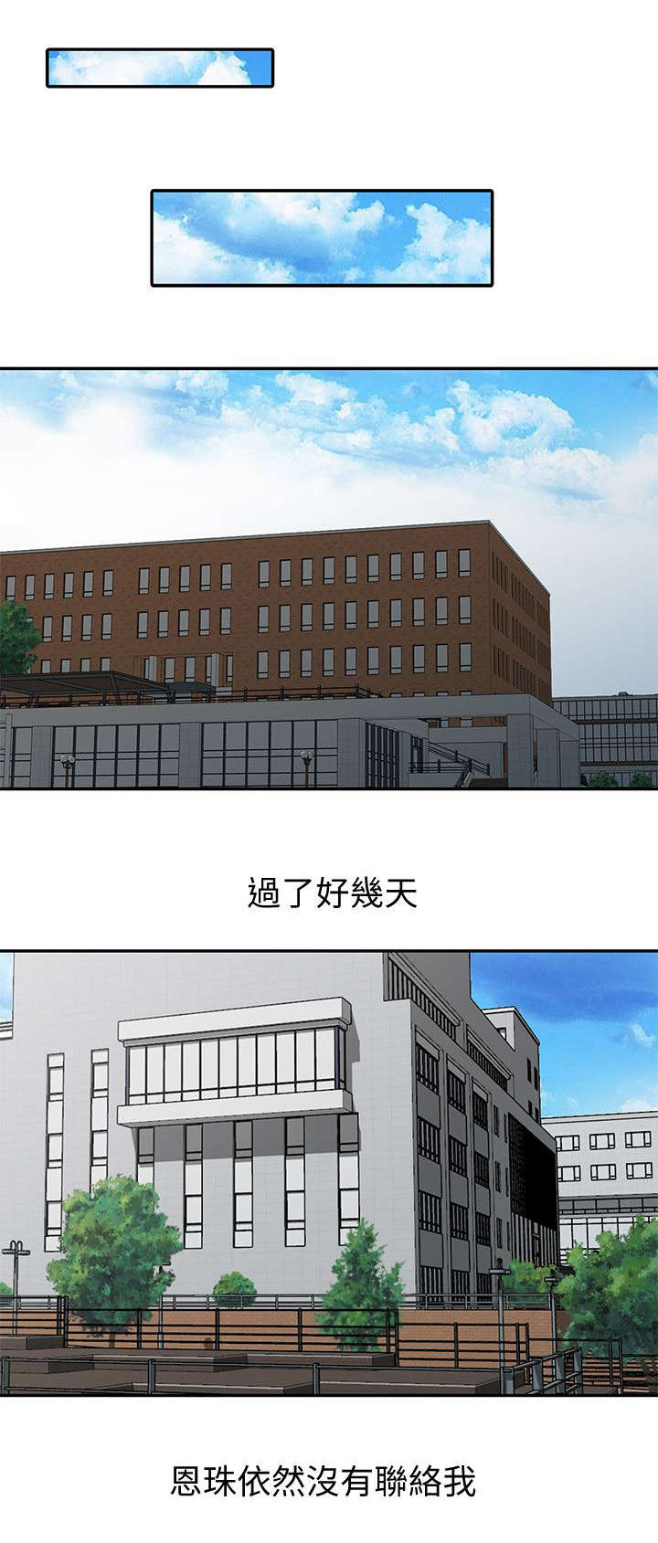 和后妈一起的日子47漫画,第28章：俘获内心2图