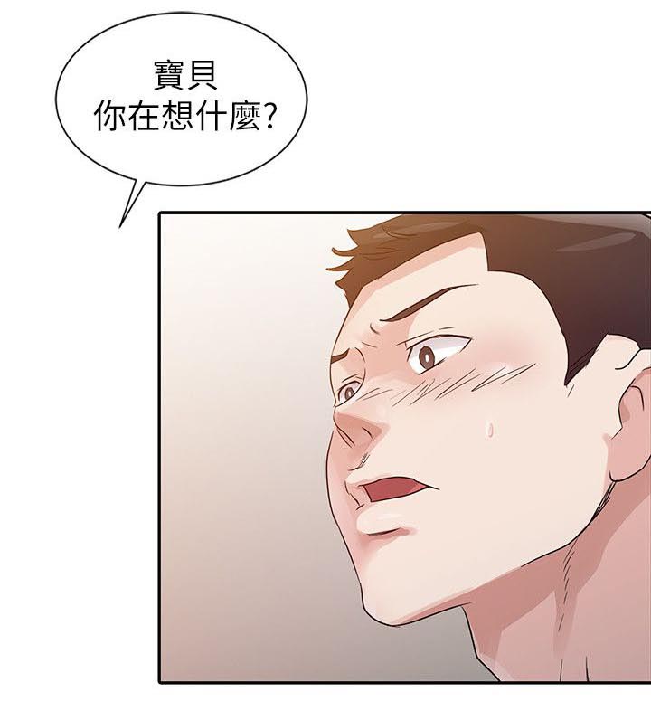当后妈的日子有哪些漫画,第10章：邀请2图