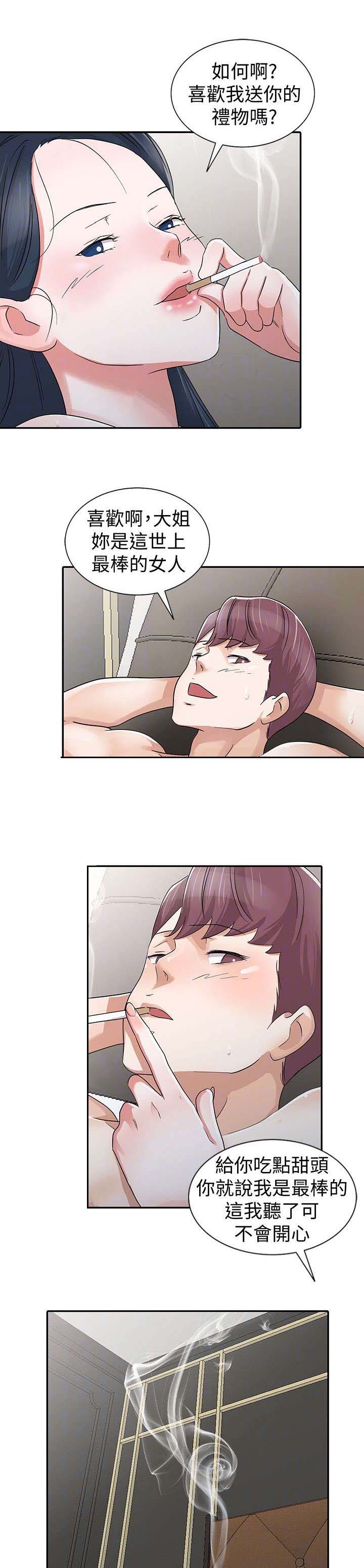 和后妈一起的时间漫画,第30章：非比寻常2图