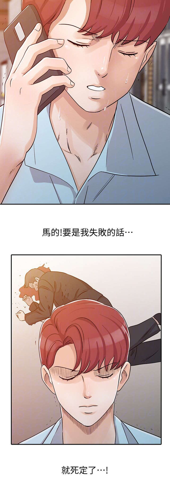 和后妈一起的日子第一章漫画,第25章：展开攻势5图
