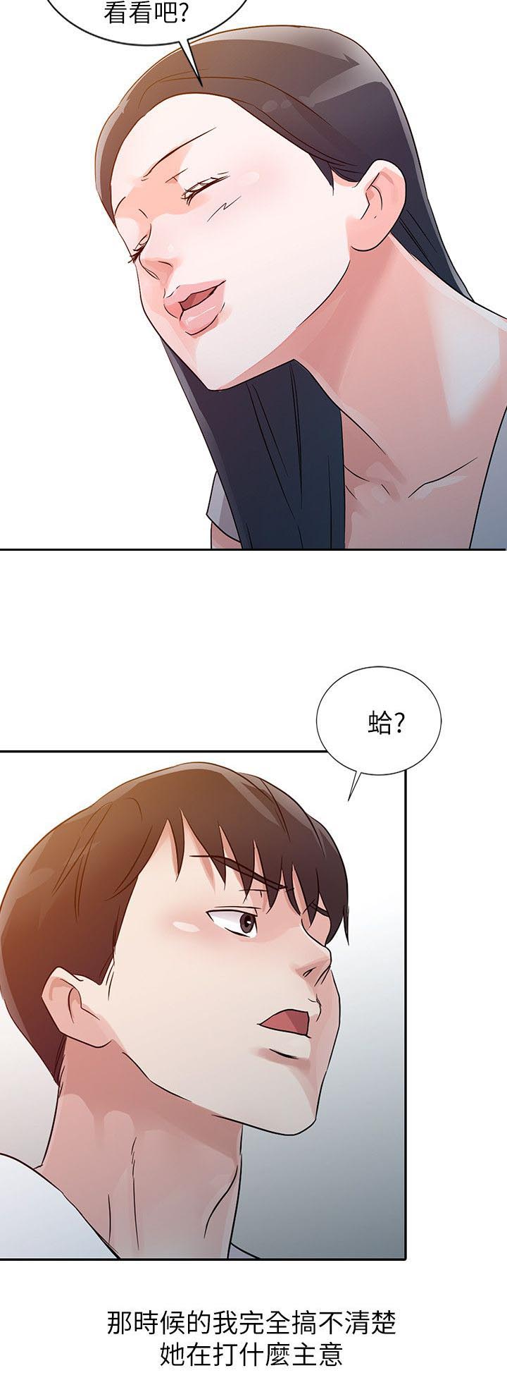 当后妈的日子有哪些漫画,第10章：邀请3图