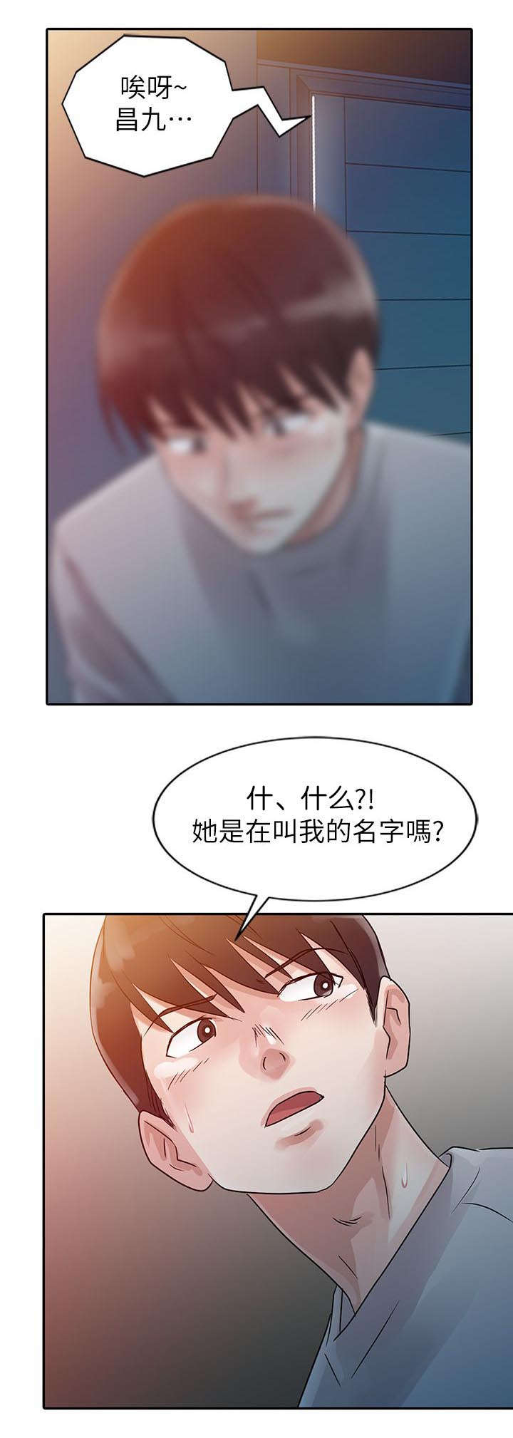 和后妈一起的日子何城漫画,第6章：学妹5图