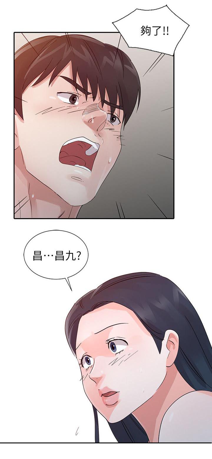 和后妈一起的日子全集免费漫画,第15章：拒绝2图