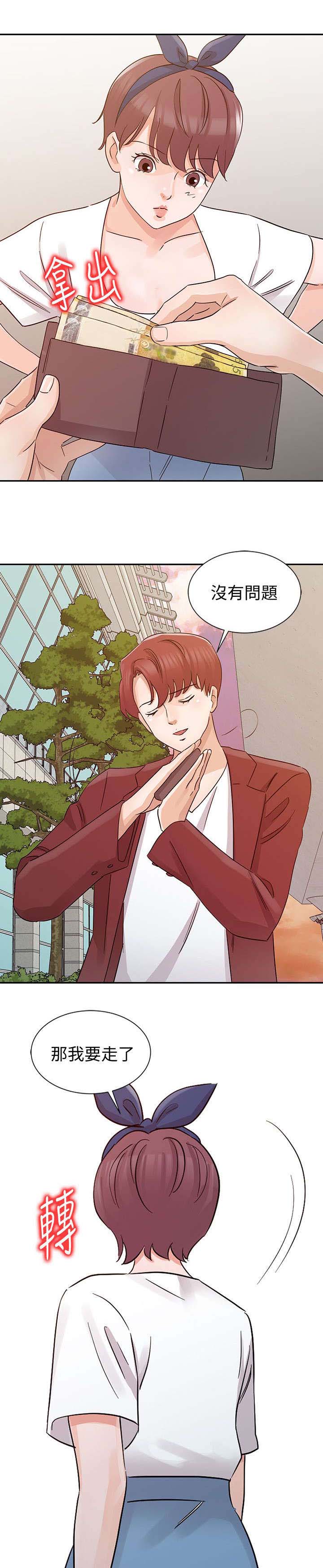 当后妈的日子漫画,第19章：归还钱包1图