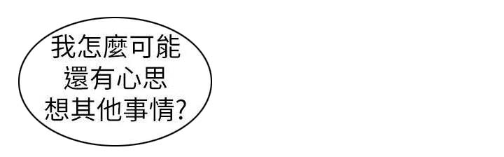 和后妈一起的日子全集免费播放漫画,第18章：计划3图