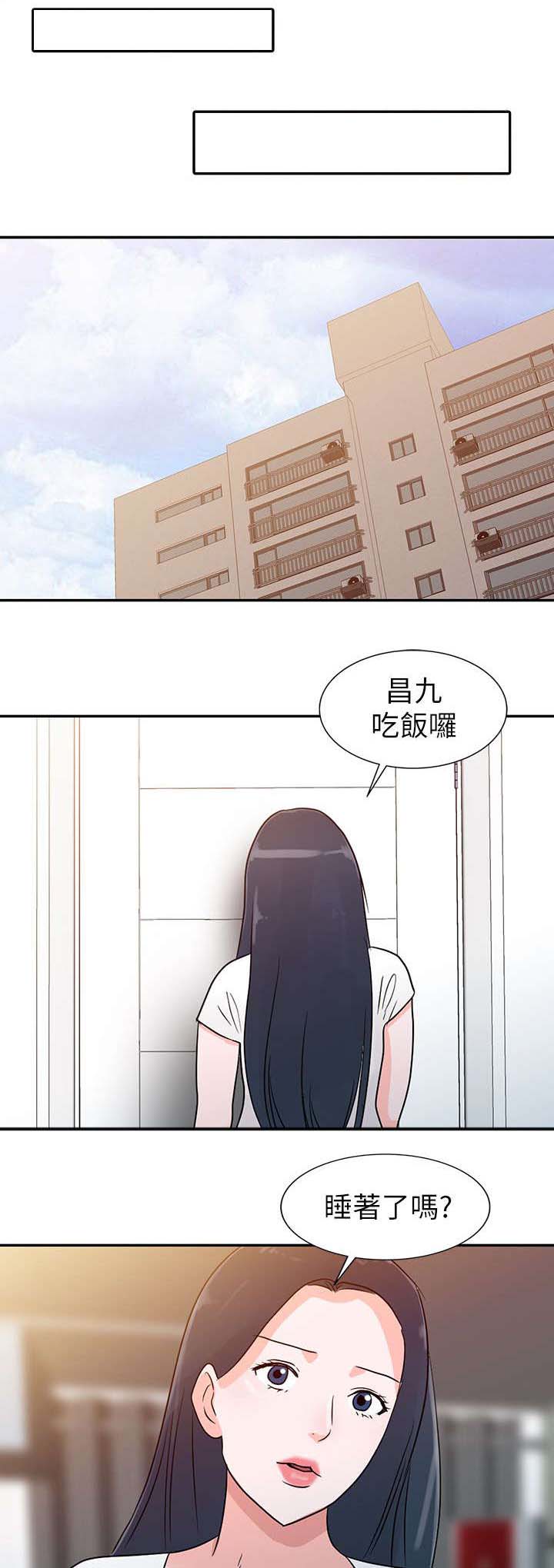 当后妈的日子漫画,第1章：新妈妈2图