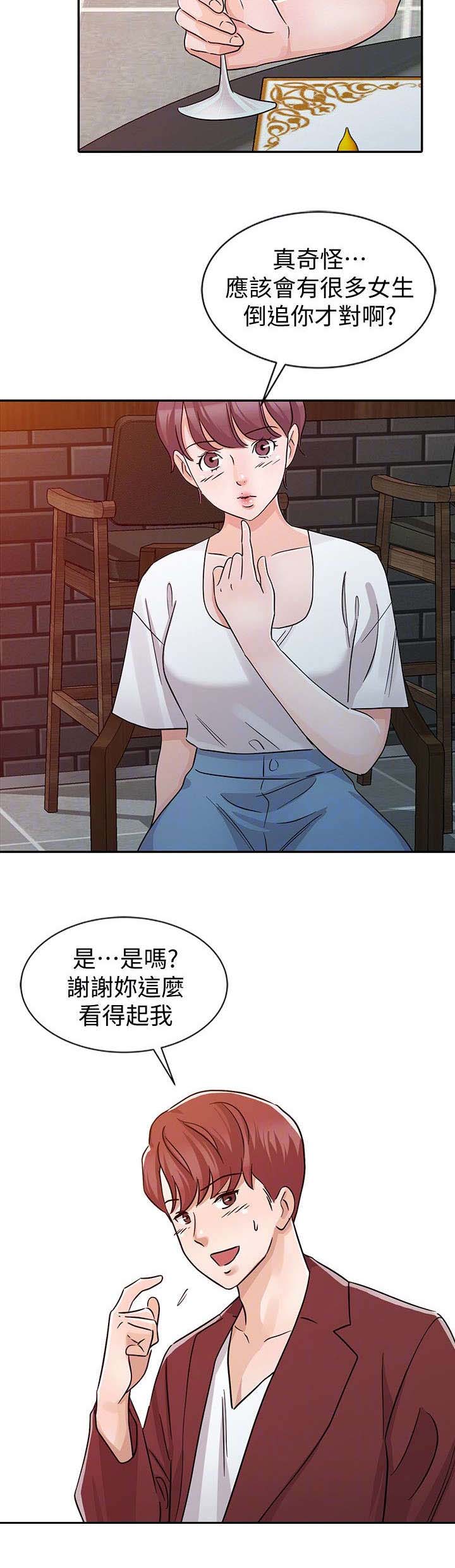 和后妈一起的日子主角城城漫画,第21章：约会2图