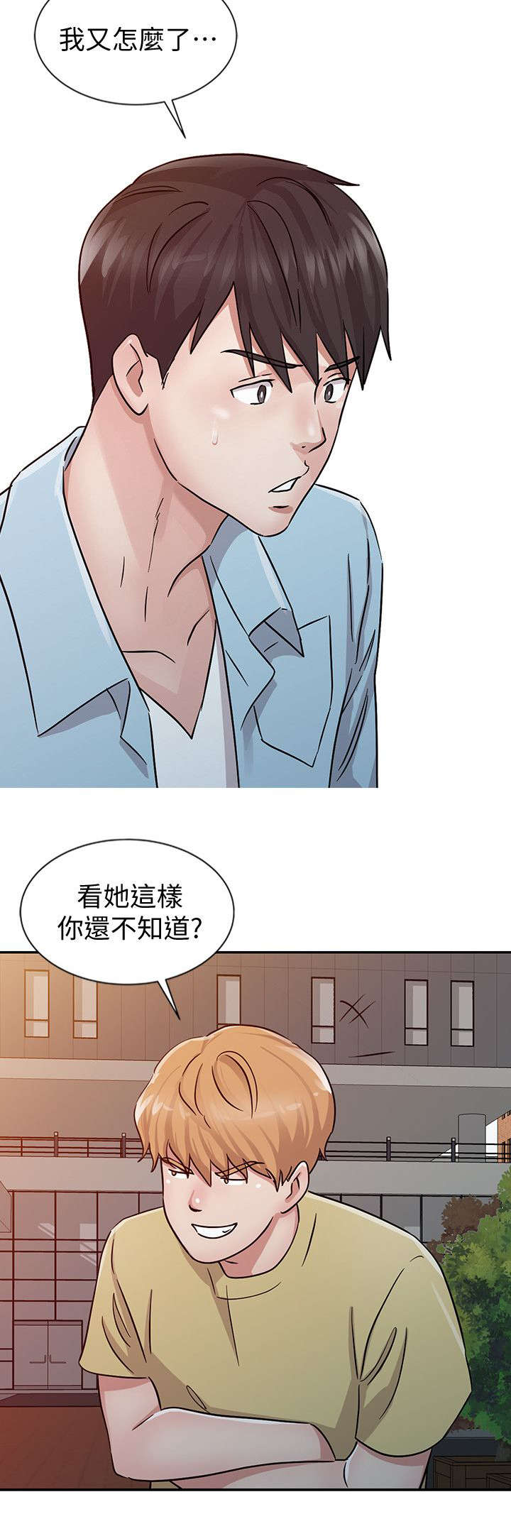 和后妈一起的日子漫画,第23章：变化1图
