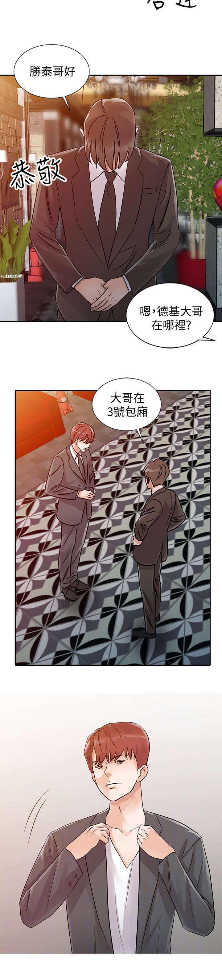 和后妈一起的日子漫画,第22章：不能失败5图