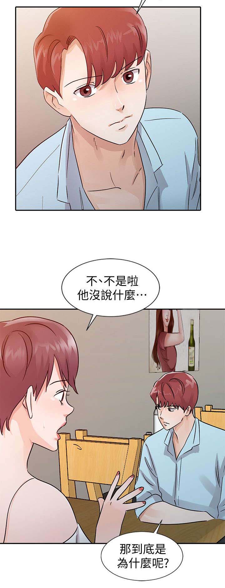 和后妈一起的日子第一章漫画,第25章：展开攻势2图