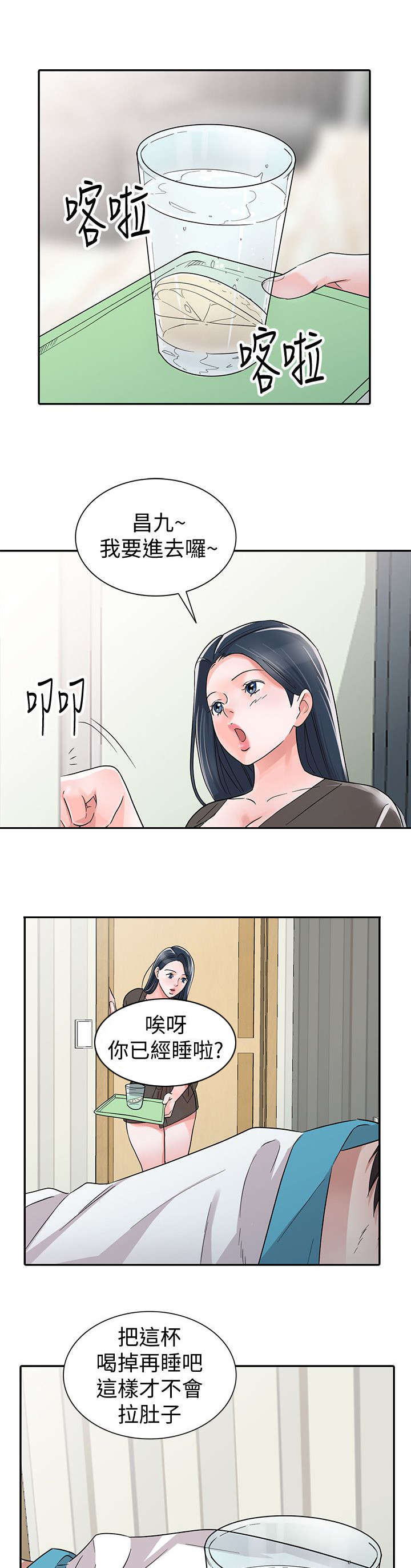 和后妈一起的日子全集免费漫画,第31章：他回来了（第一季完结）2图