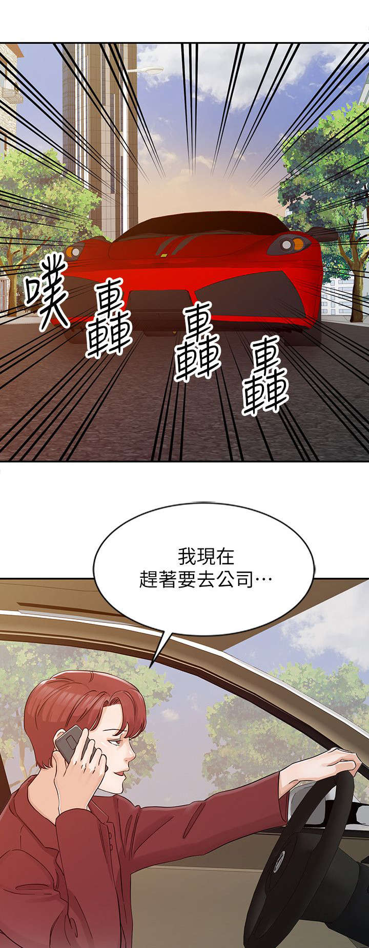 和后妈一起的日子漫画,第19章：归还钱包3图