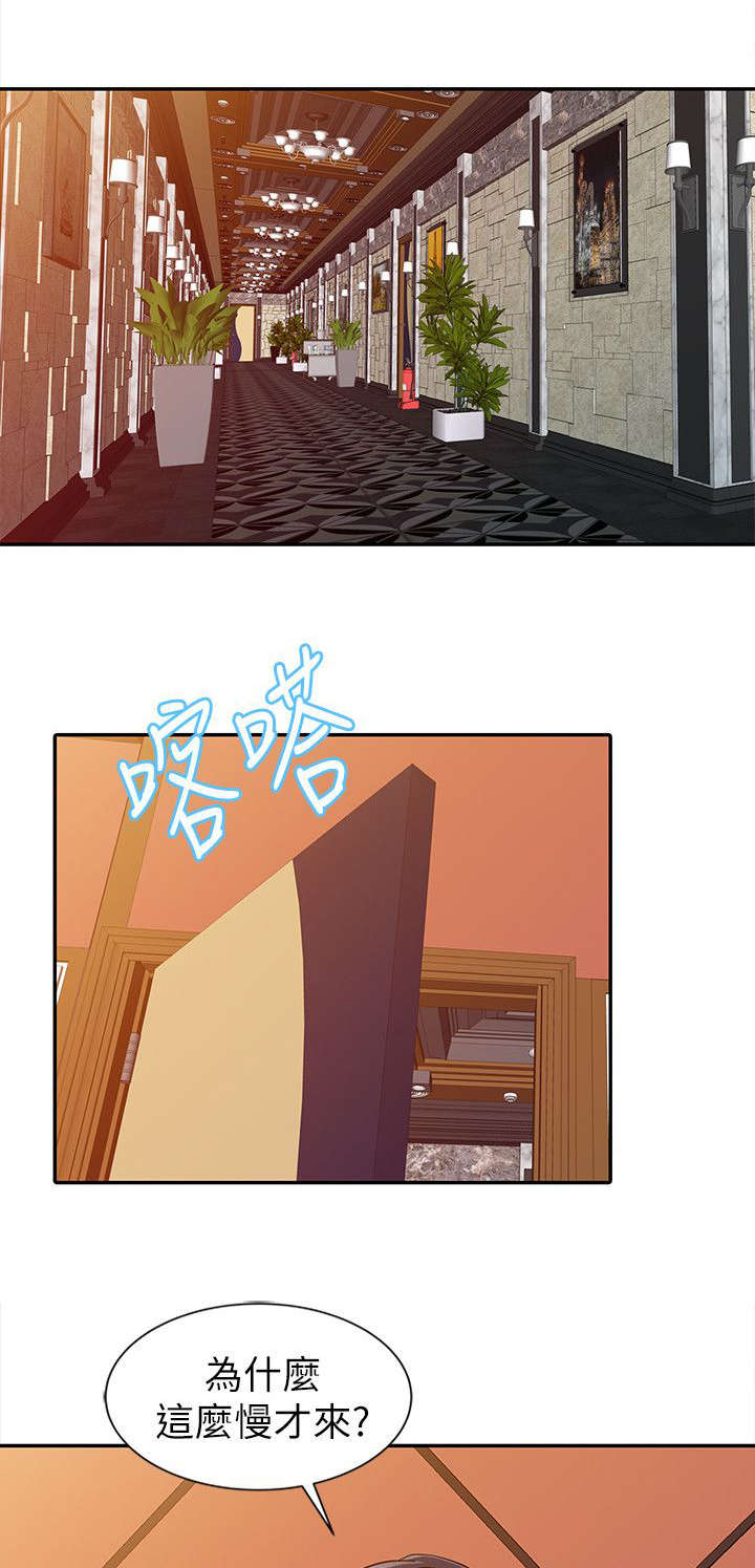 和后妈一起的日子全集免费播放漫画,第16章：女王5图