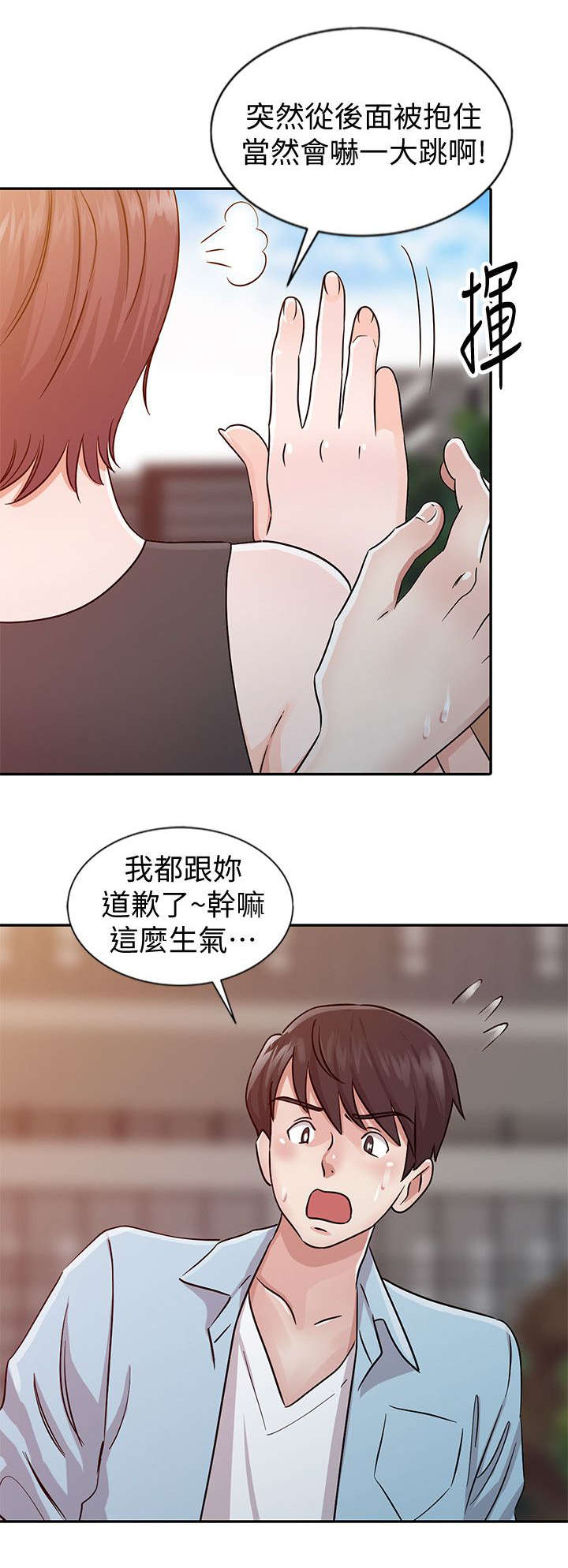和后妈一起的日子漫画,第23章：变化4图