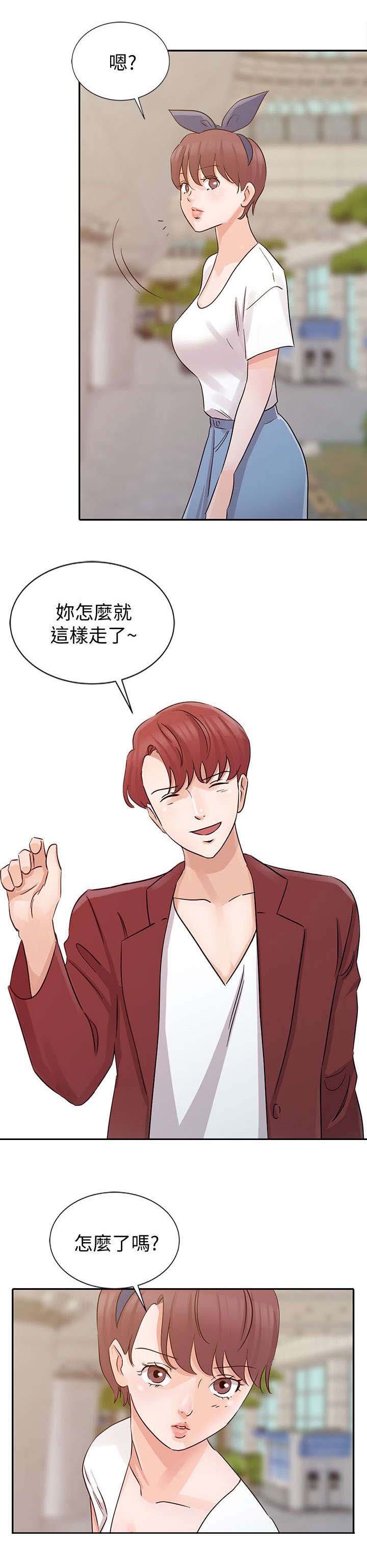 当后妈的日子漫画,第19章：归还钱包3图